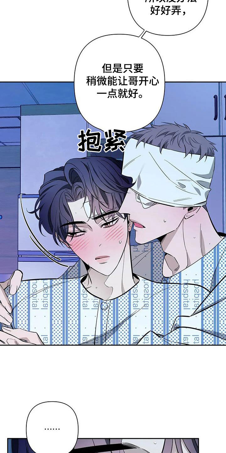 劣质插座漫画,第136话2图