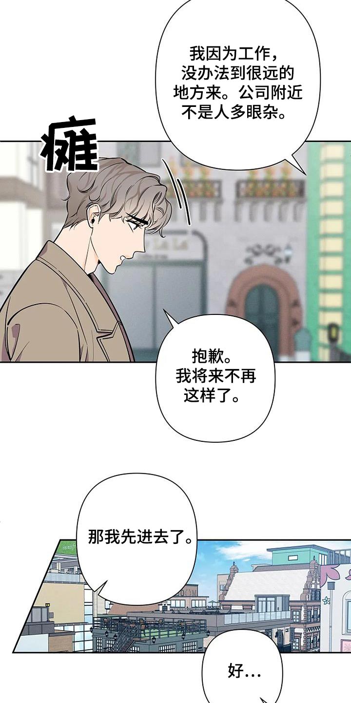 劣质汽油对汽车的表现漫画,第44话1图