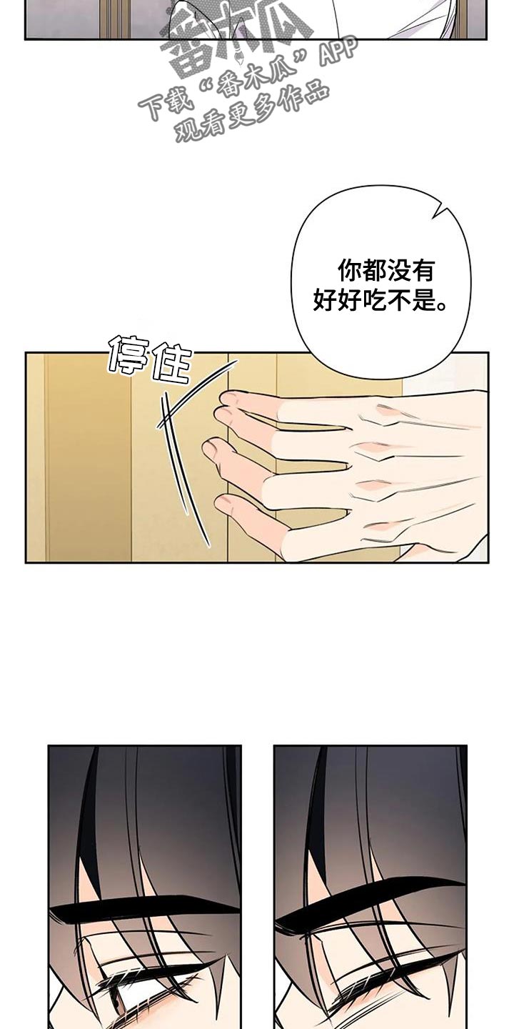 劣质阿尔法漫画其他名字漫画,第82话2图