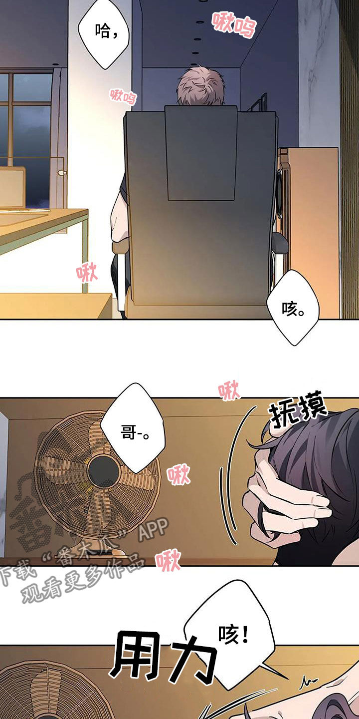 阿尔法是不是杂牌漫画,第148话2图