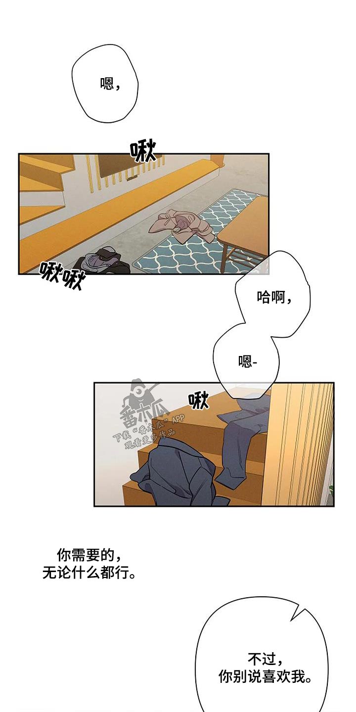 优质埃尔法和劣质埃尔法区别漫画,第47话1图