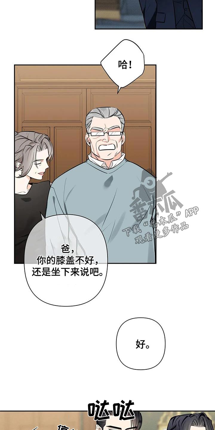 劣质阿尔法少爷被送去联姻漫画,第54话2图