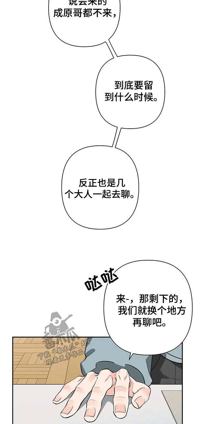 劣质塑料玩具对儿童危害漫画,第53话1图