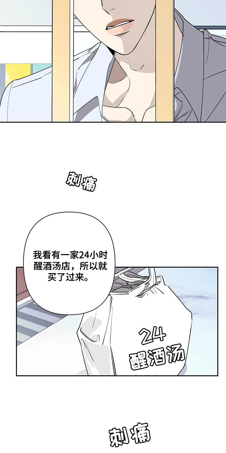 劣质插座漫画,第73章：骗人1图