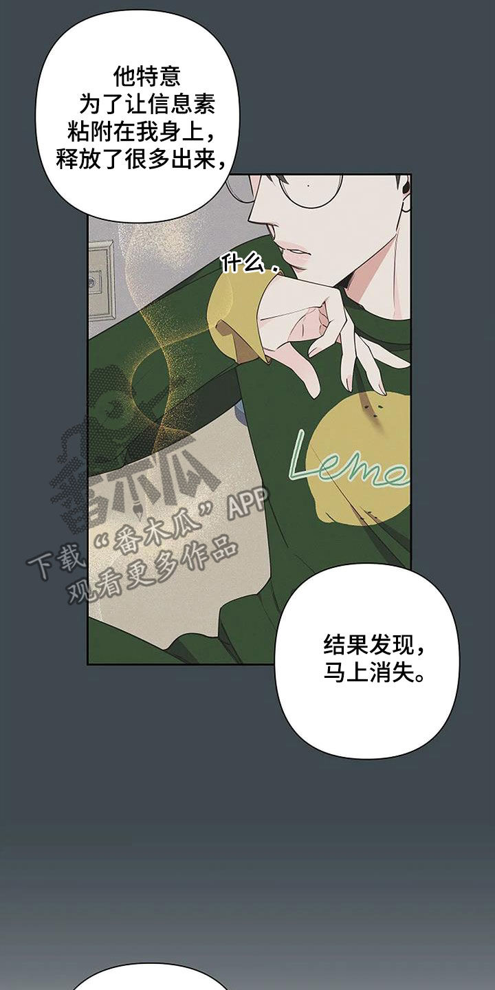 劣质插座漫画,第33话1图