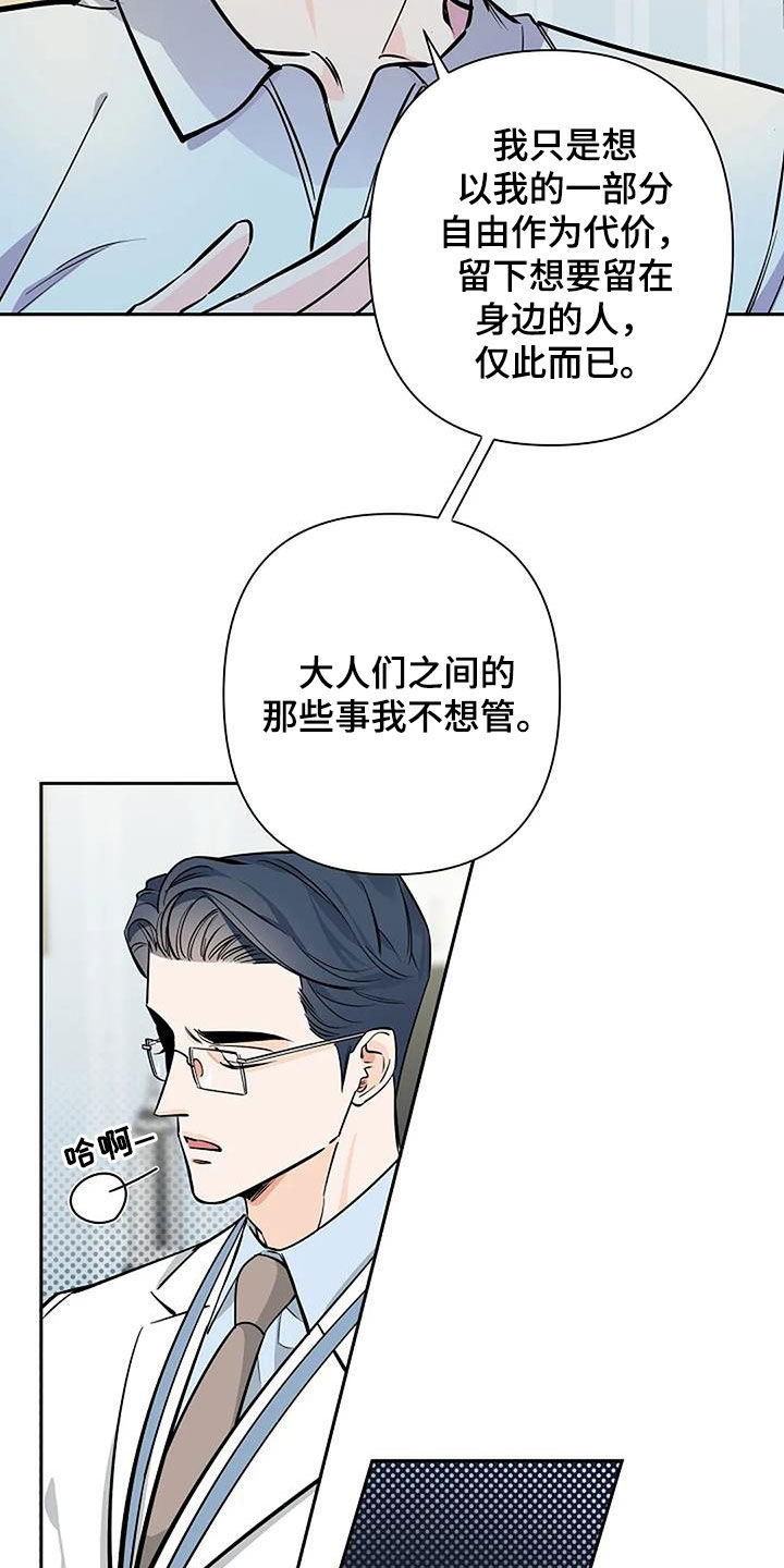 劣质插座漫画,第107话2图