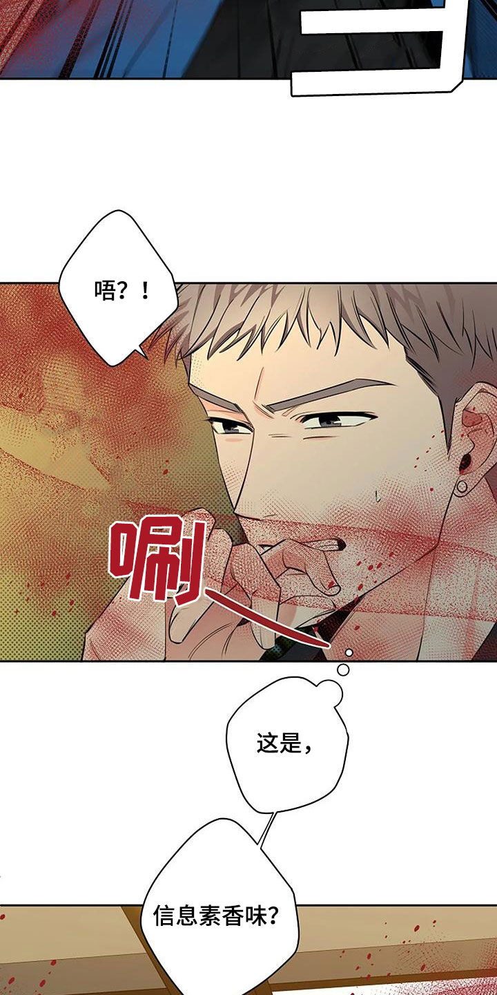 劣质保温杯对人体有什么危害漫画,第68话2图