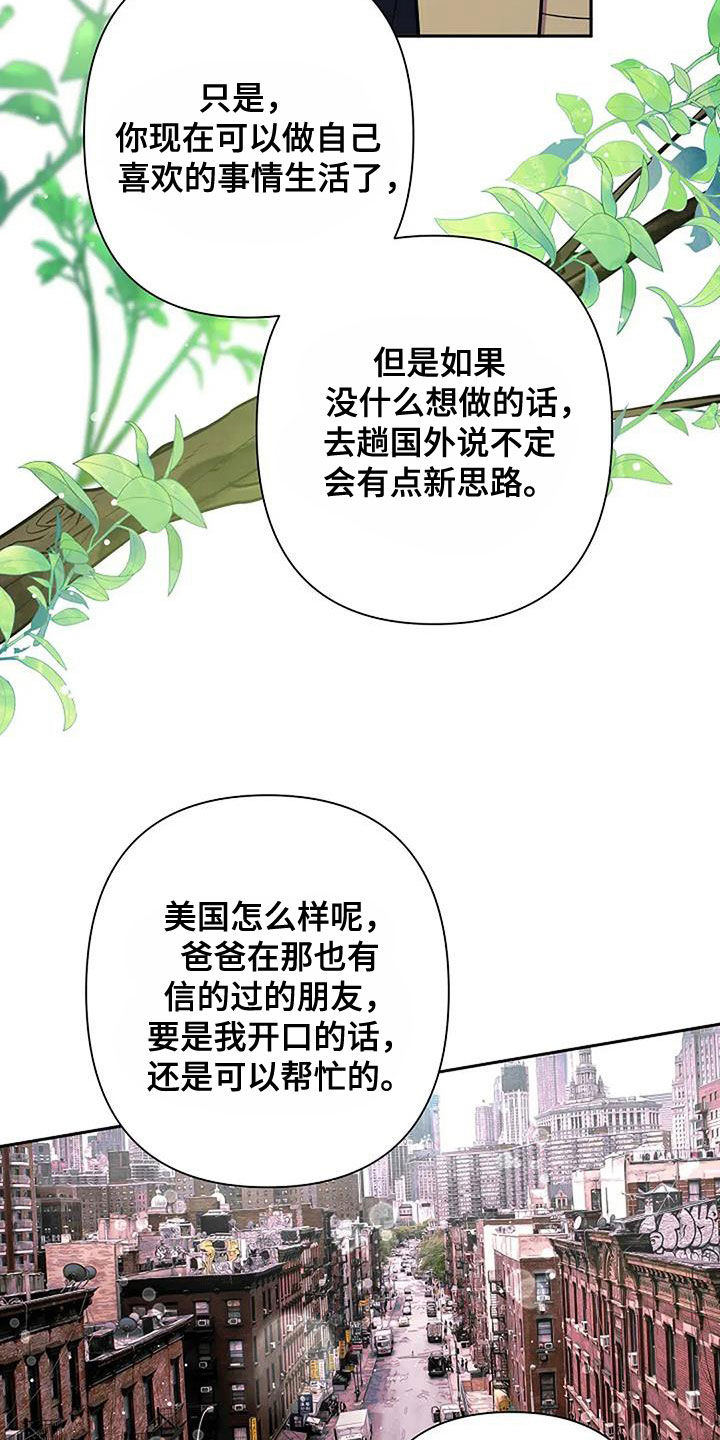 劣质读音漫画,第141话2图