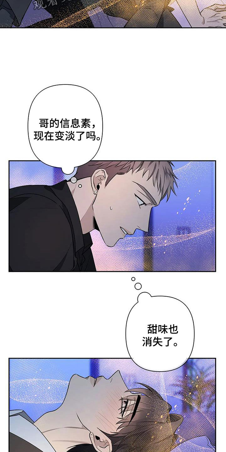 劣质插座漫画,第72章：不要走2图