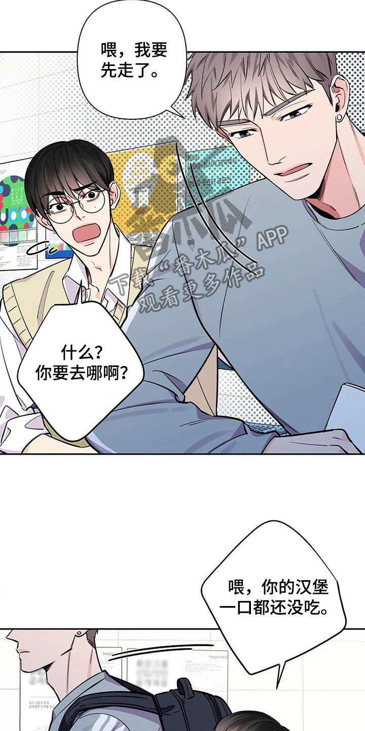 劣质阿尔法居然怀上两个阿尔法的孩子漫画,第104话1图