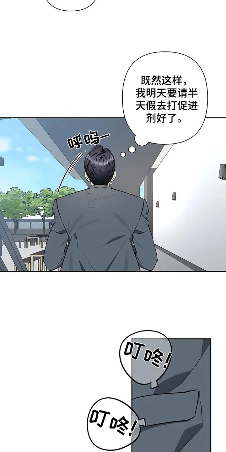 劣质omega和优质omega区别漫画,第49话1图