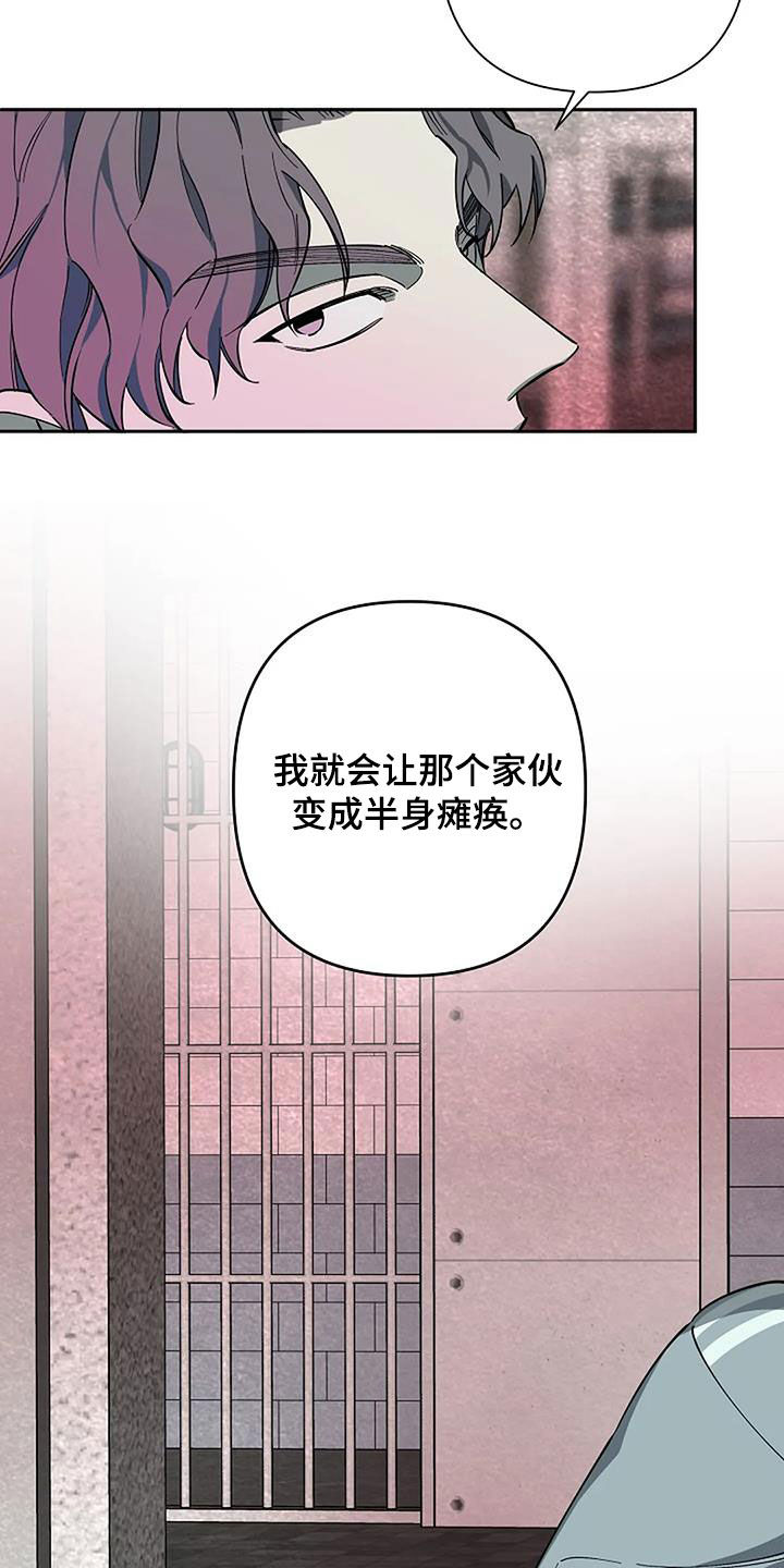 杂牌埃尔法漫画,第117话1图