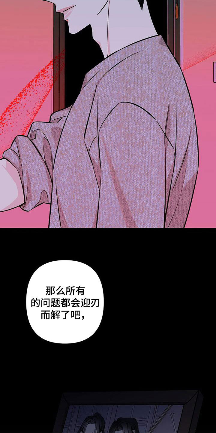 劣质阿尔法漫画更新到哪了漫画,第119话1图