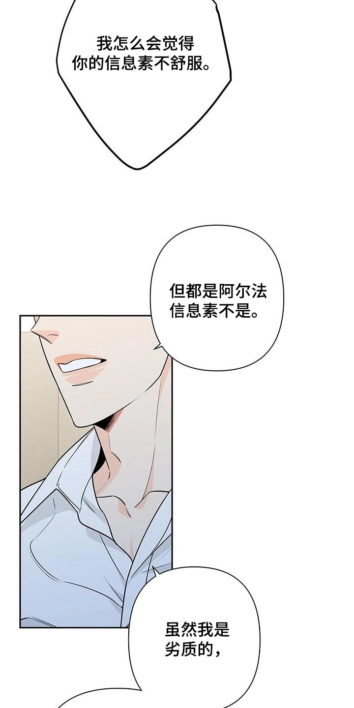 劣质卫生纸对身体有伤害吗漫画,第58话2图