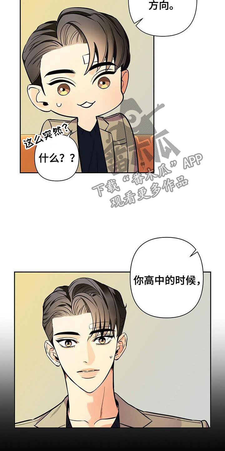 劣质爱情by小箐岚漫画,第140话2图