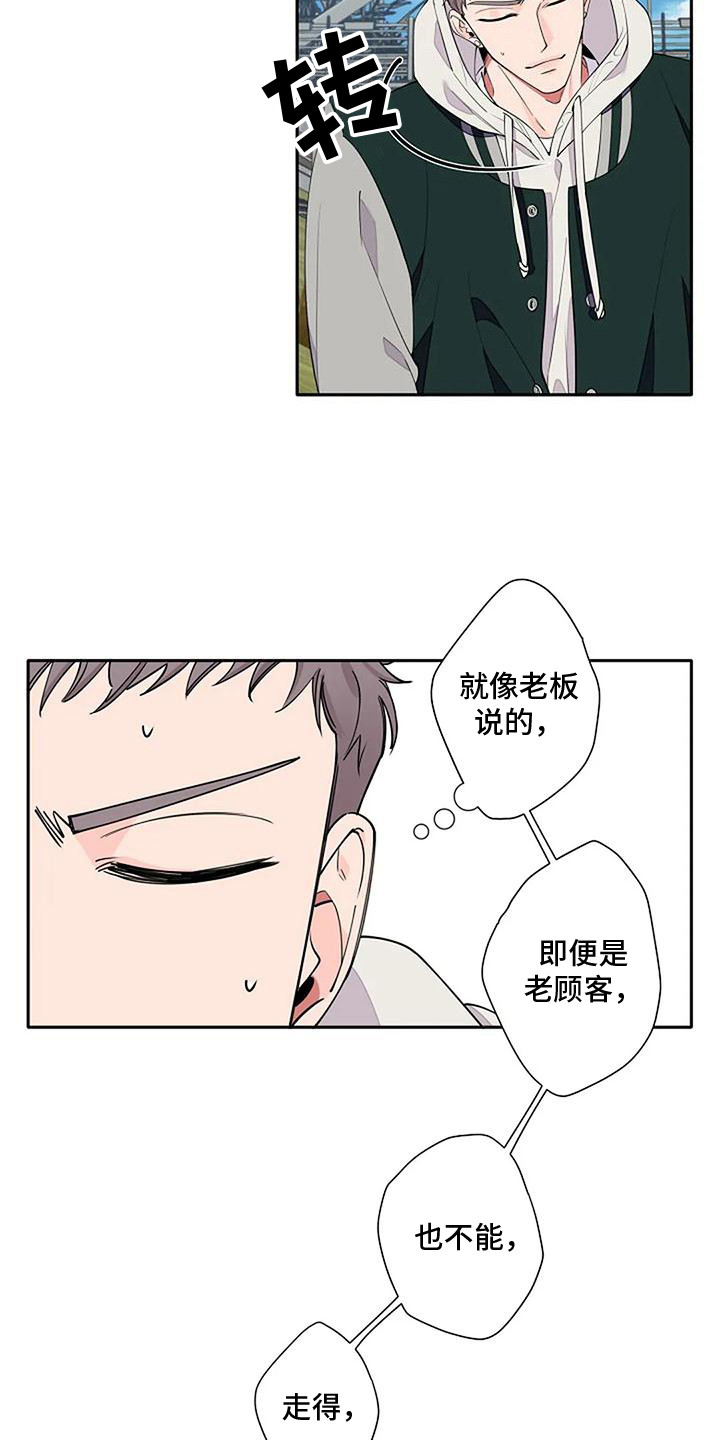 劣质爱情by小箐岚漫画,第10话2图