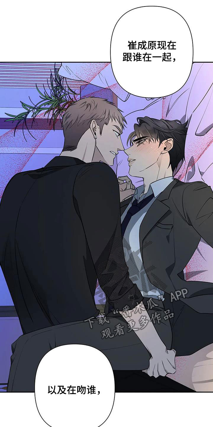 劣质插座漫画,第72章：不要走1图