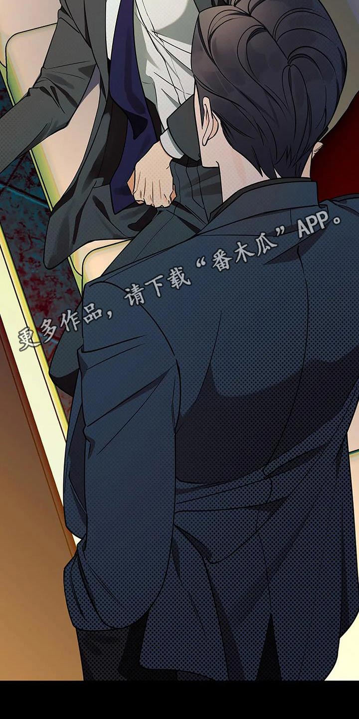 劣质插座漫画,第66话2图