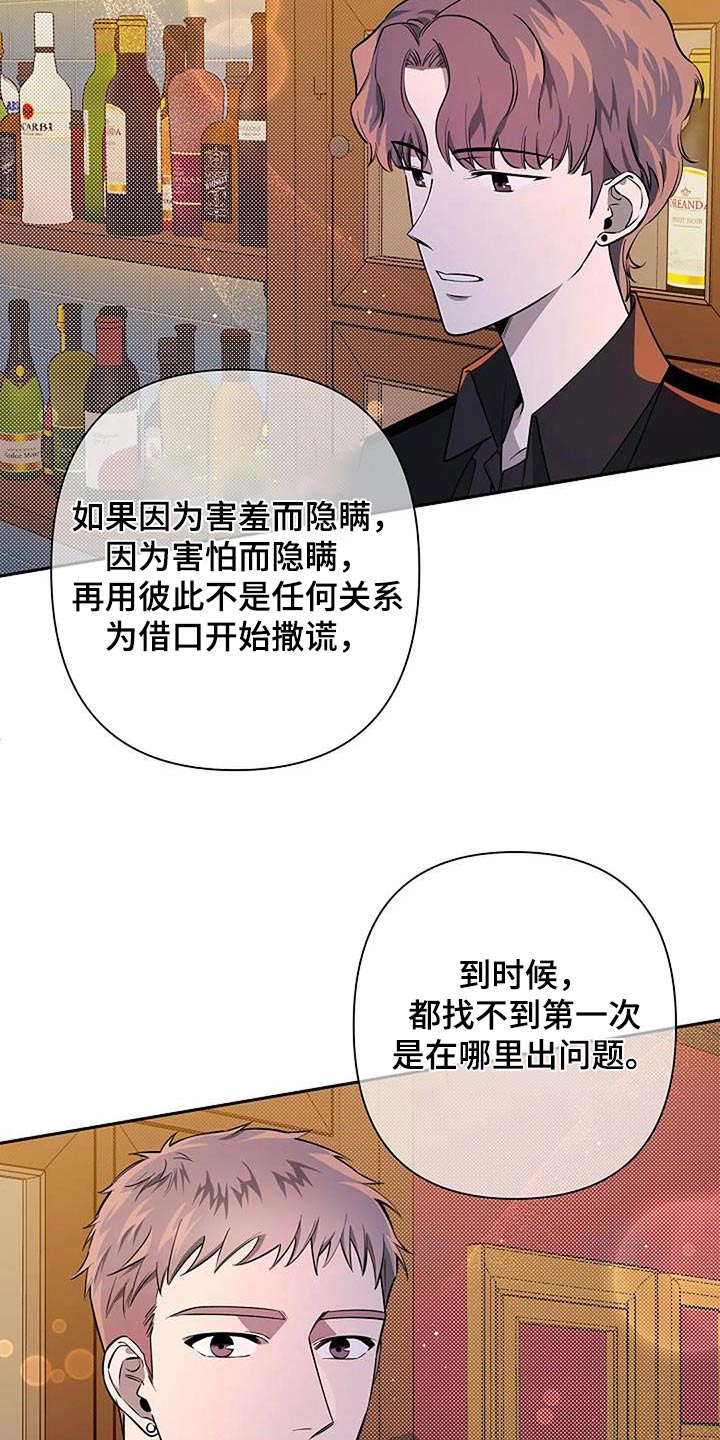 劣质插座漫画,第66话2图