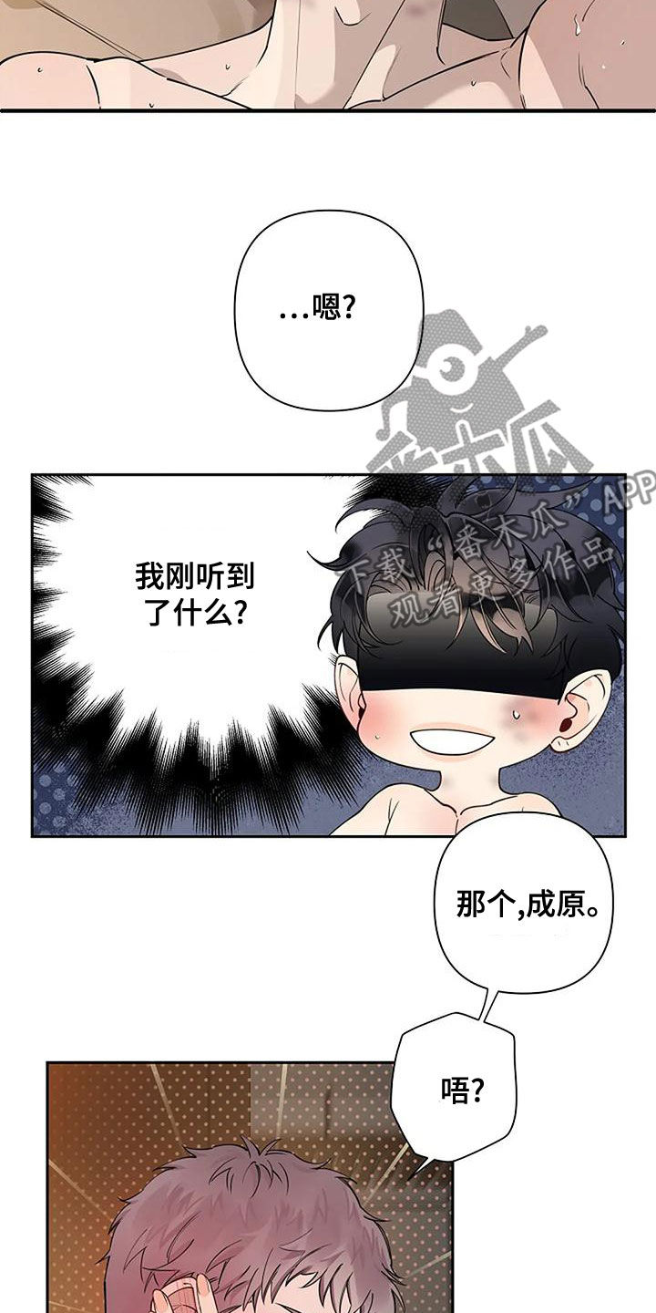 劣质阿尔法又名漫画,第28话2图