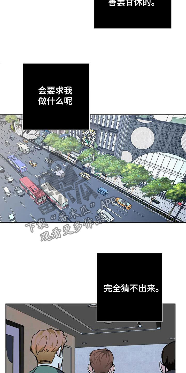 劣质爱情by小箐岚免费阅读漫画,第99话1图