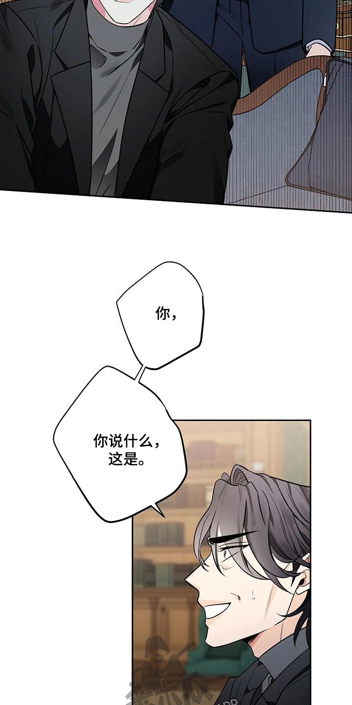 劣质阿尔法是什么意思漫画,第54话2图