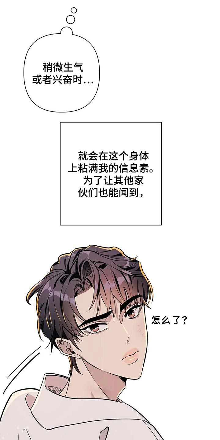 劣质埃尔法漫画,第41话2图