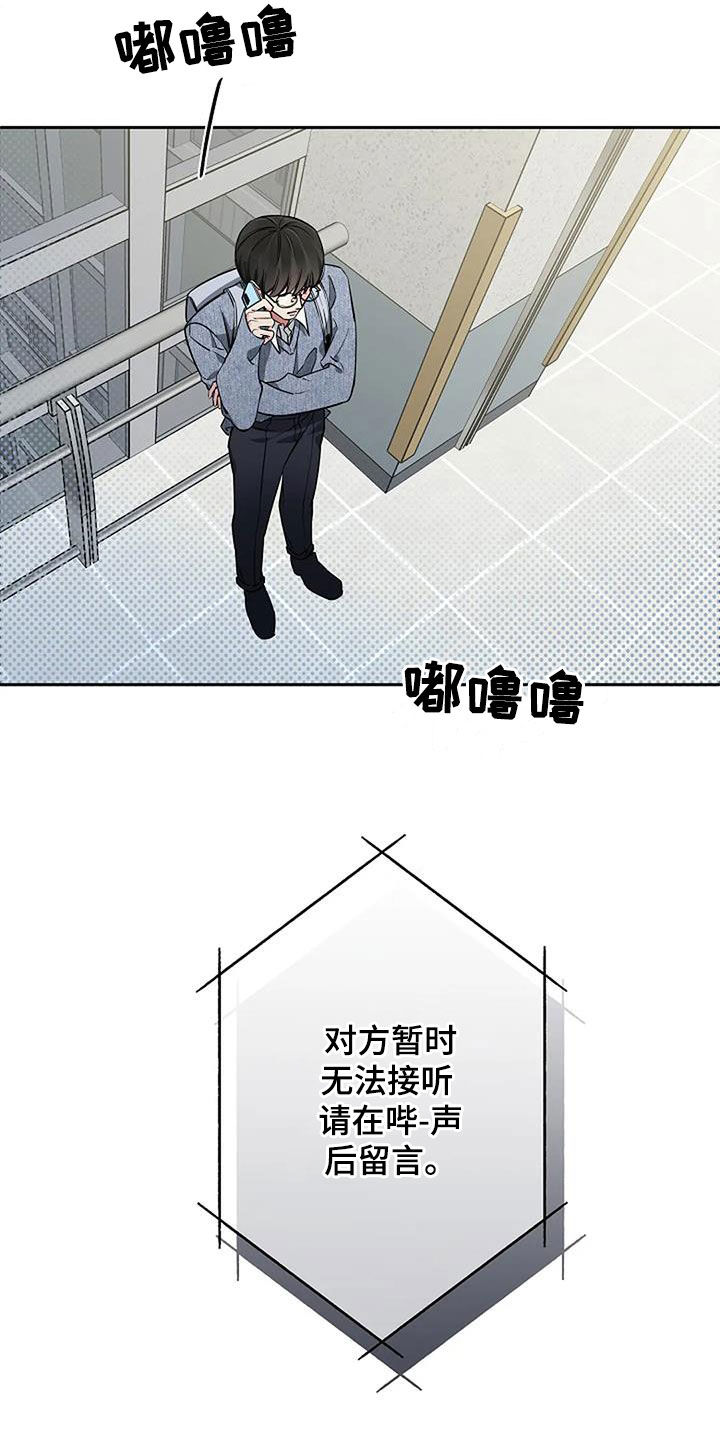 劣质阿胶糕漫画,第108话2图