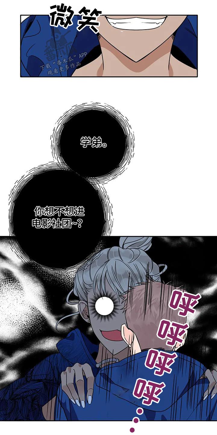 劣质插座漫画,第34话2图