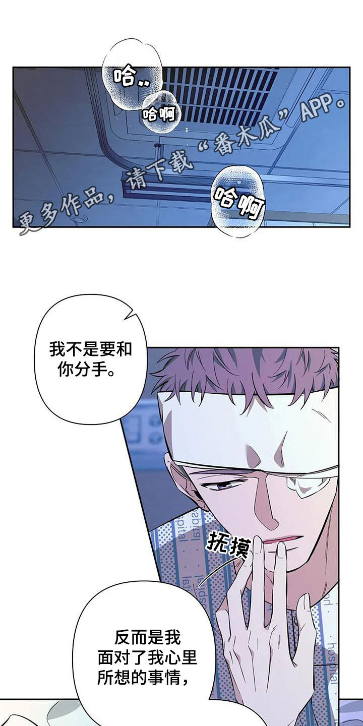 劣质阿胶糕吃了会怎样漫画,第133话1图