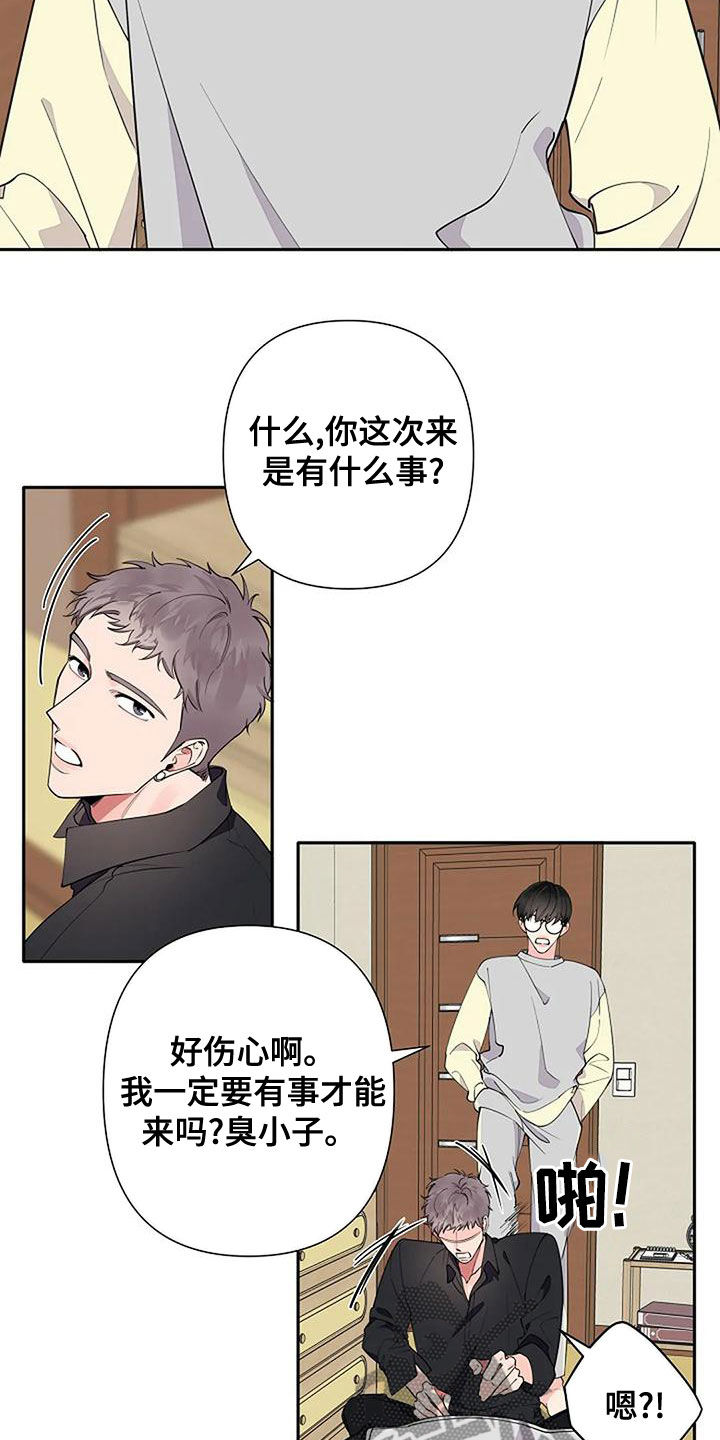 劣质视频漫画,第17话1图