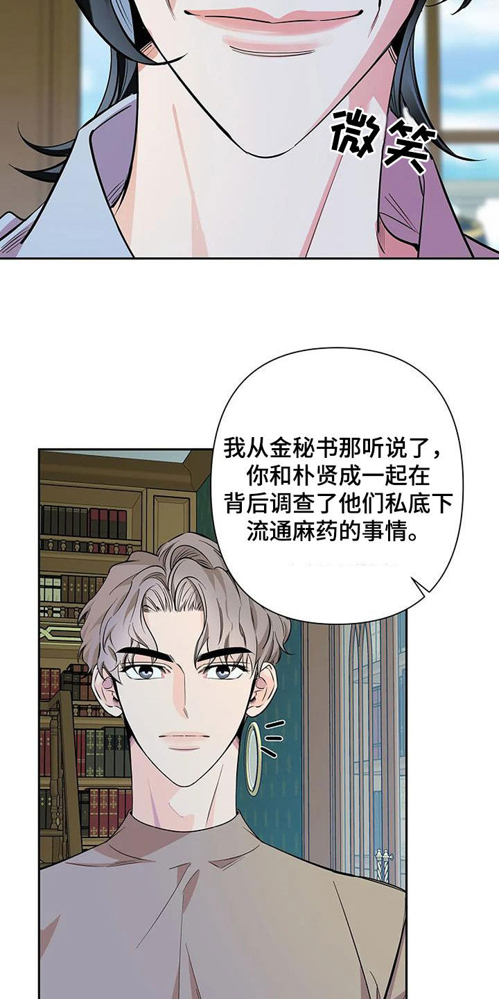 劣质插座漫画,第120话2图
