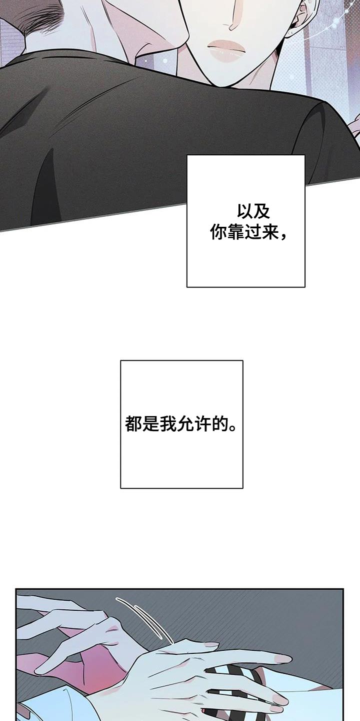 劣质爱情by小箐岚免费阅读漫画,第76话1图