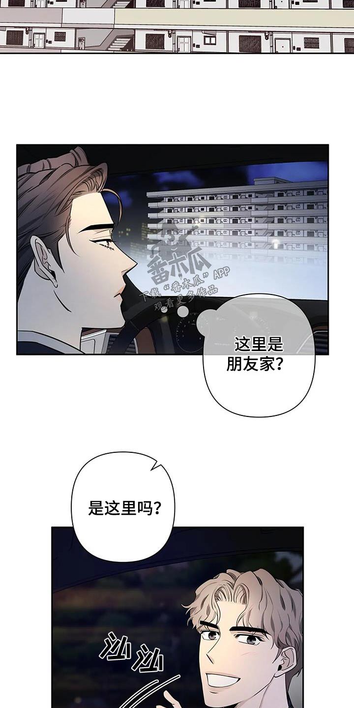 劣质插座漫画,第57话1图
