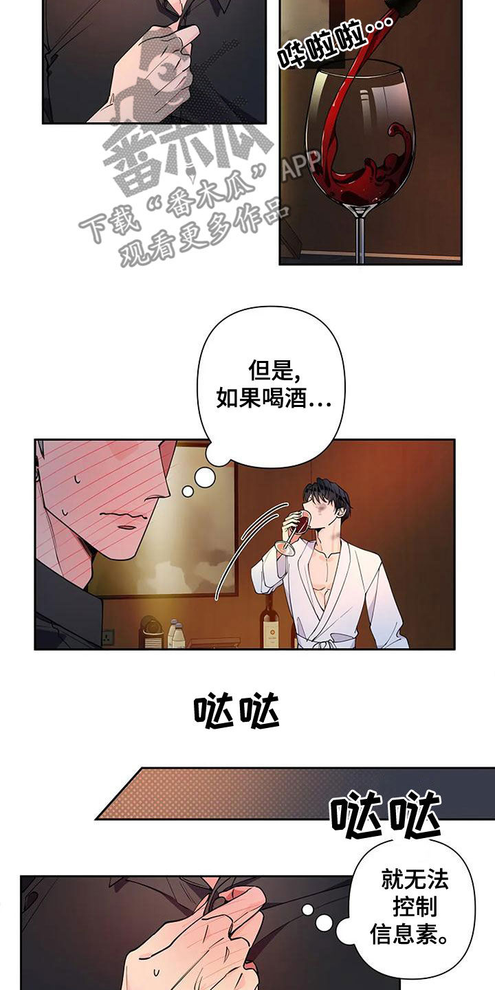 劣质汽油对汽车的表现漫画,第26话1图