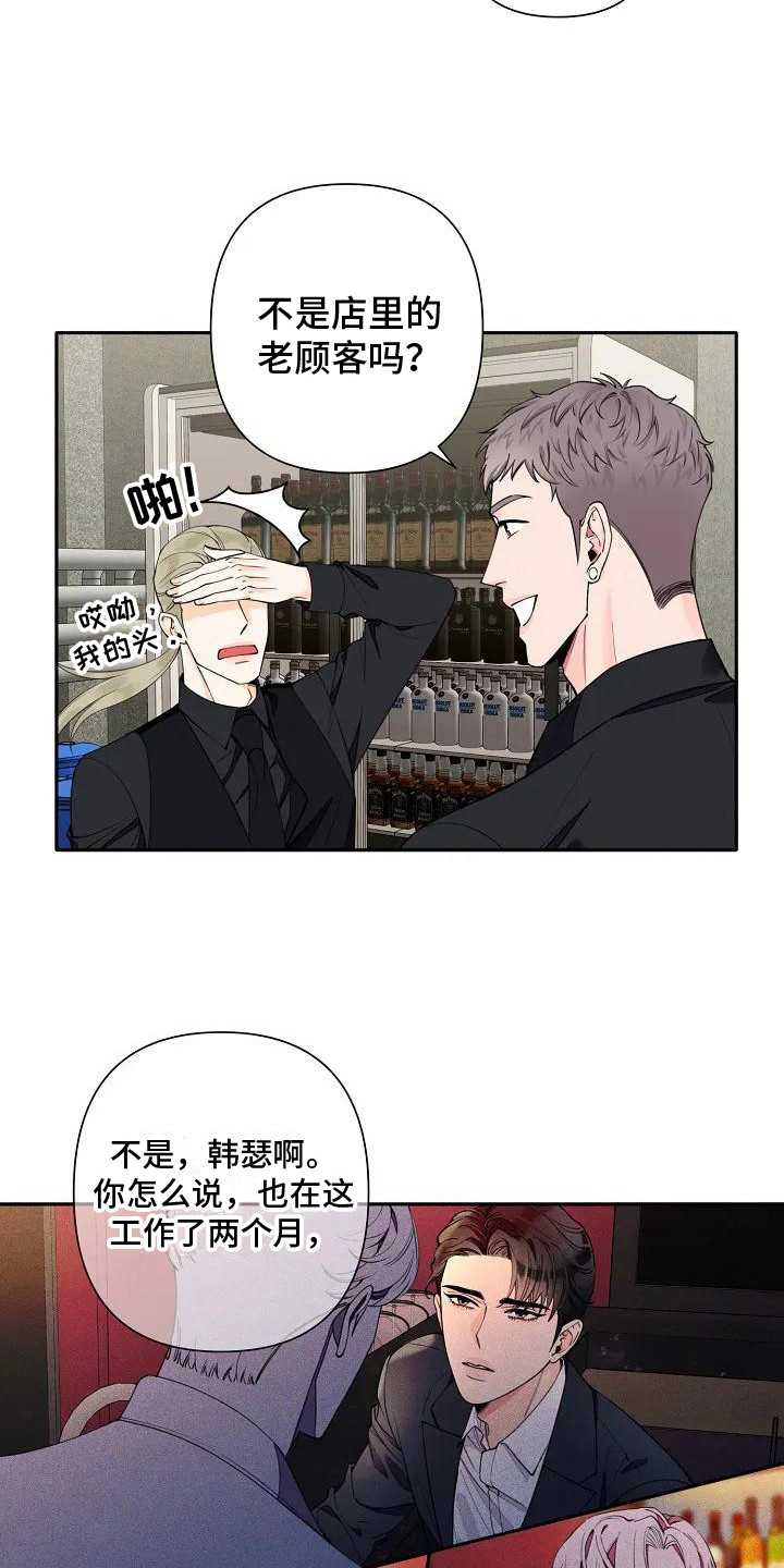 劣质阿尔法漫画其他名字漫画,第6话1图