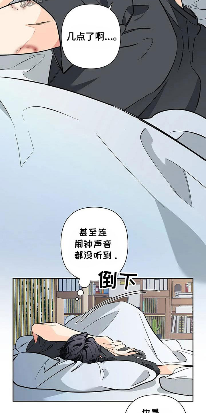 劣质衣服为啥有刺鼻味道漫画,第141话1图