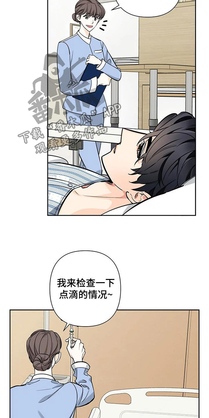 劣质阿尔法漫画其他名字漫画,第110话1图