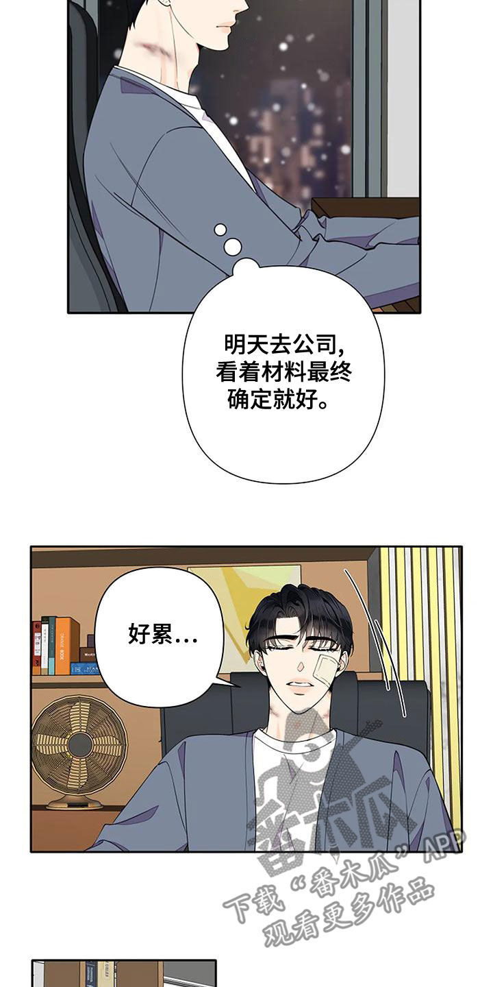 劣质阿尔法漫画其他名字漫画,第19话2图