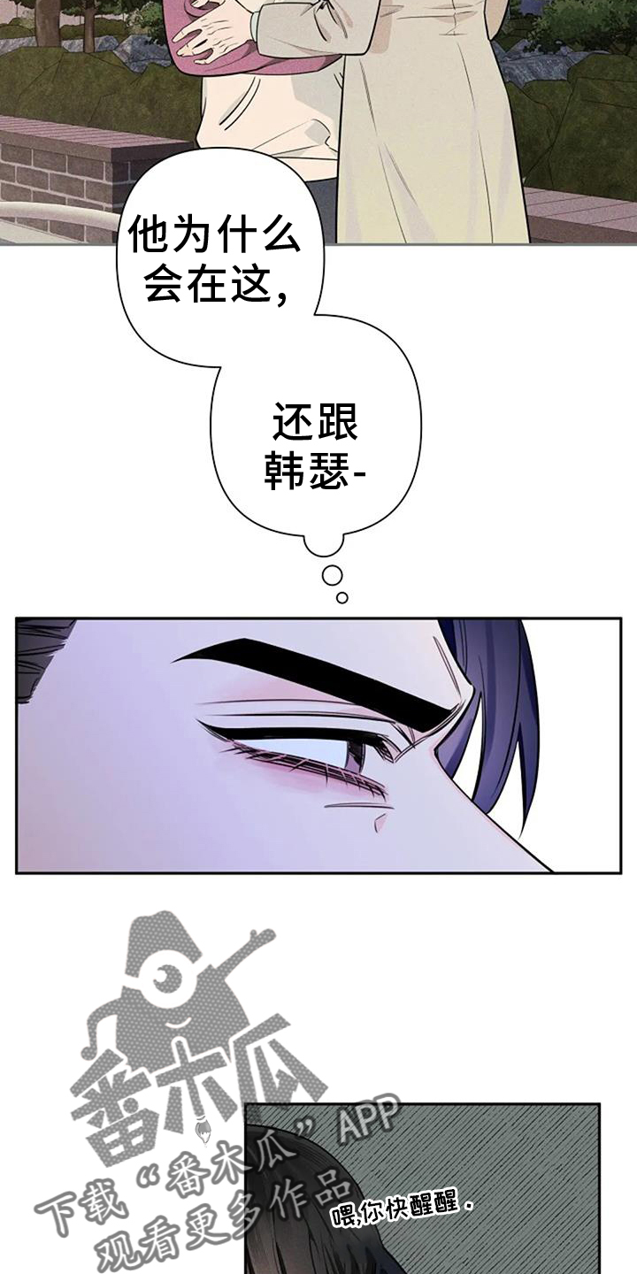 劣质阿尔法和顶级阿尔法漫画,第84话2图