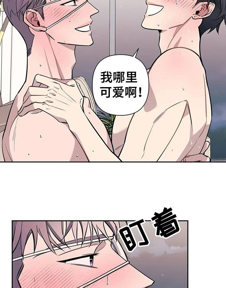 劣质欧米伽漫画,第144话2图