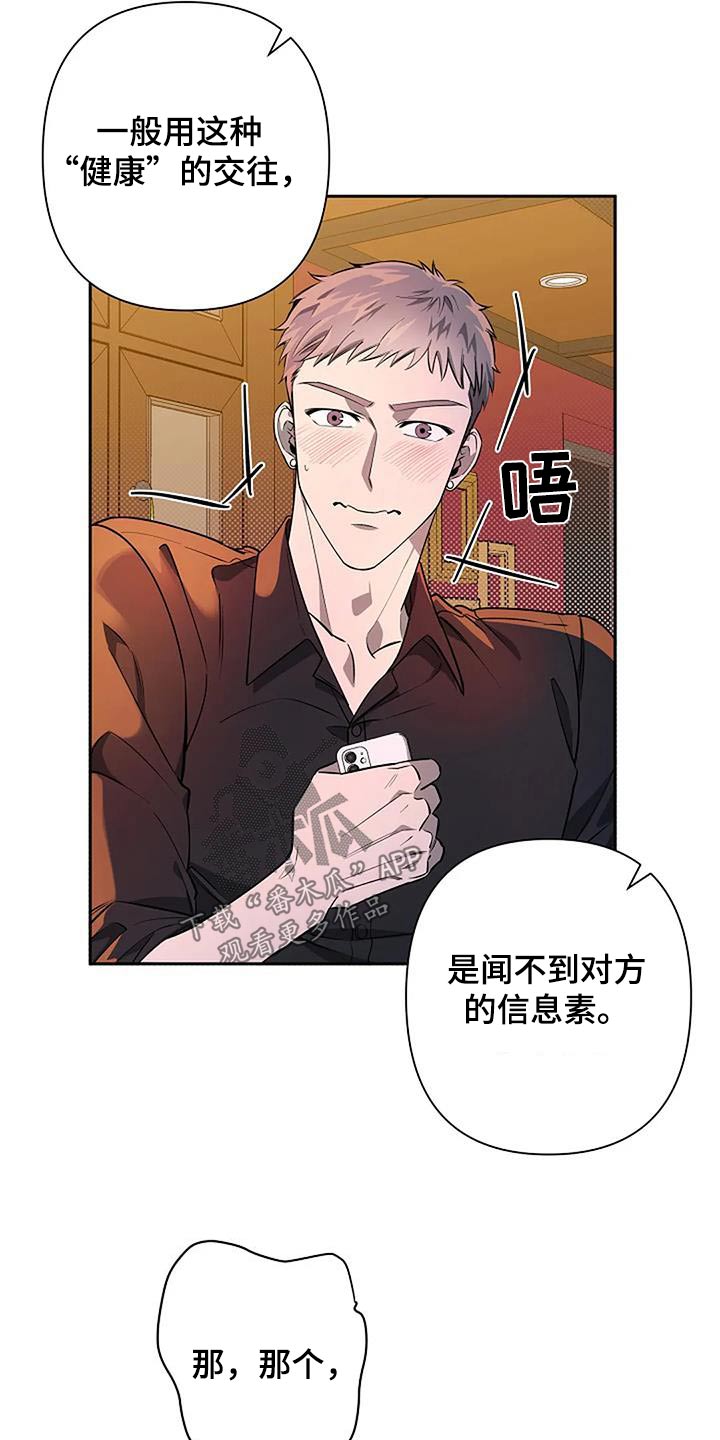 劣质插座漫画,第66话1图