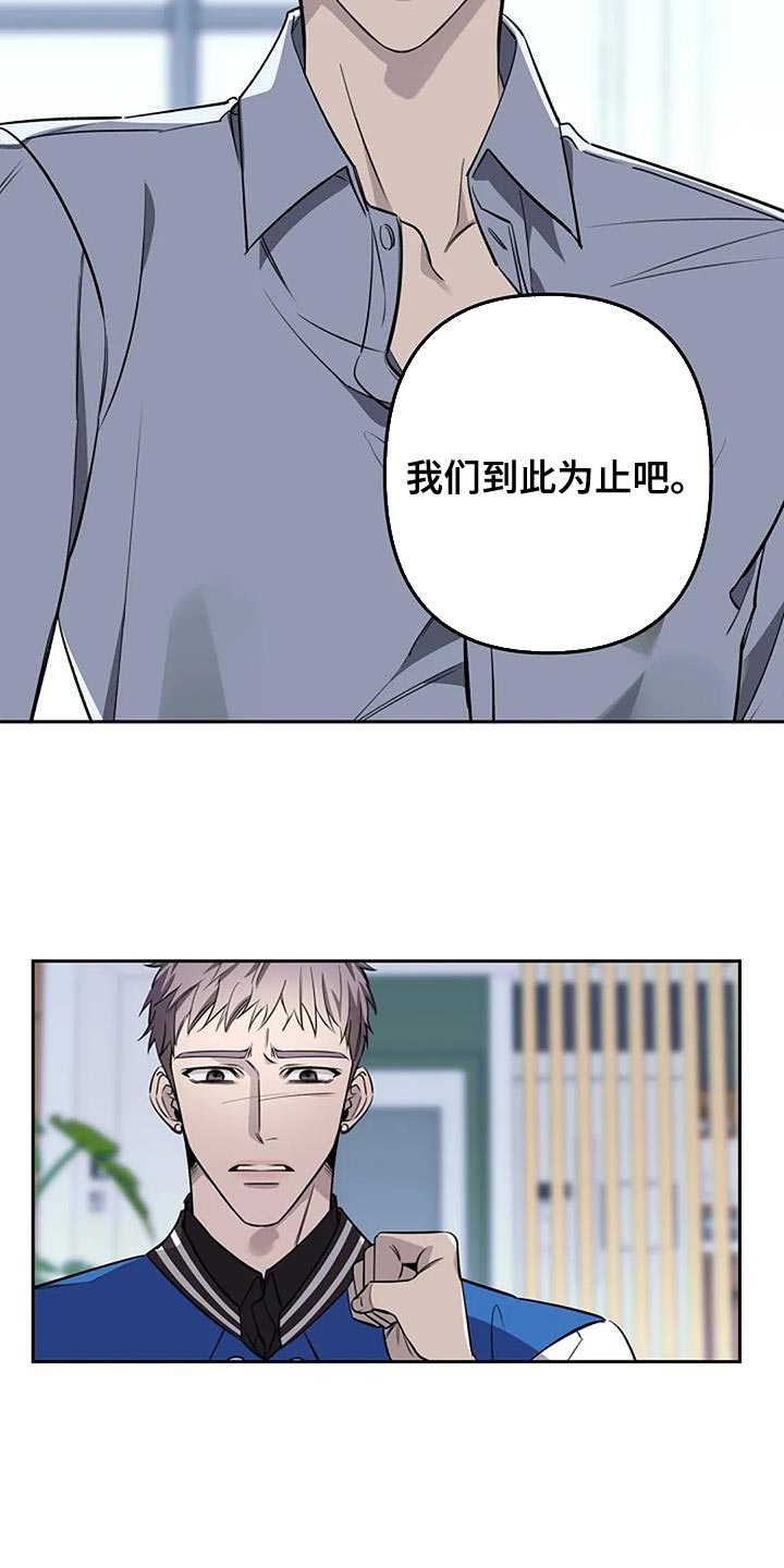 阿尔法怎么了漫画,第77话1图