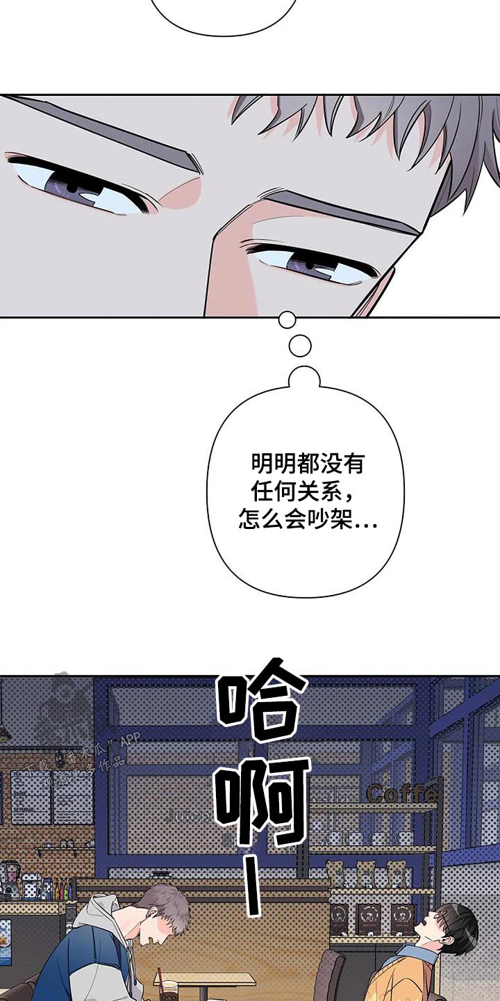 劣质机油对发动机的影响漫画,第42话2图