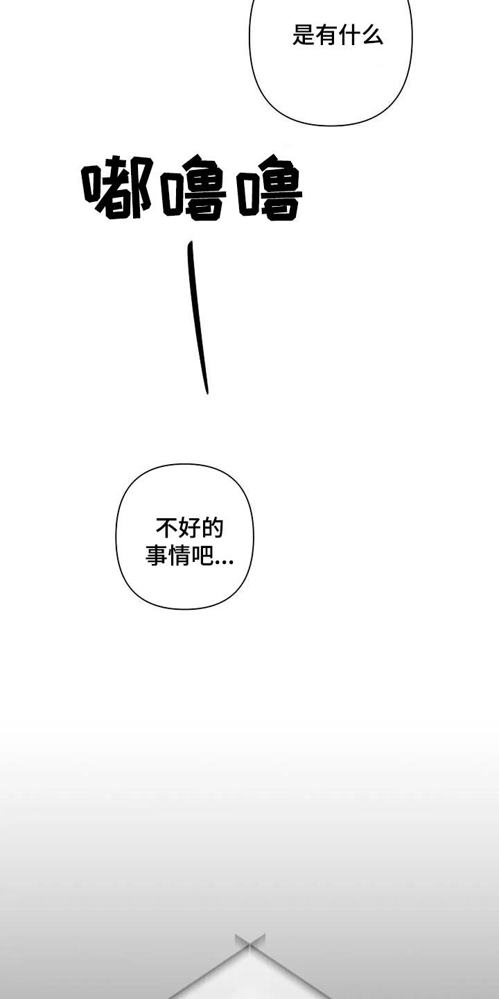 劣质奶油漫画漫画,第108话2图