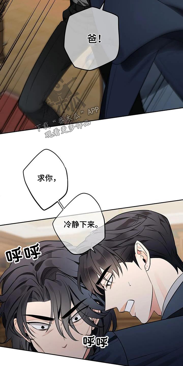 劣质阿尔法少爷被送去联姻漫画,第54话2图