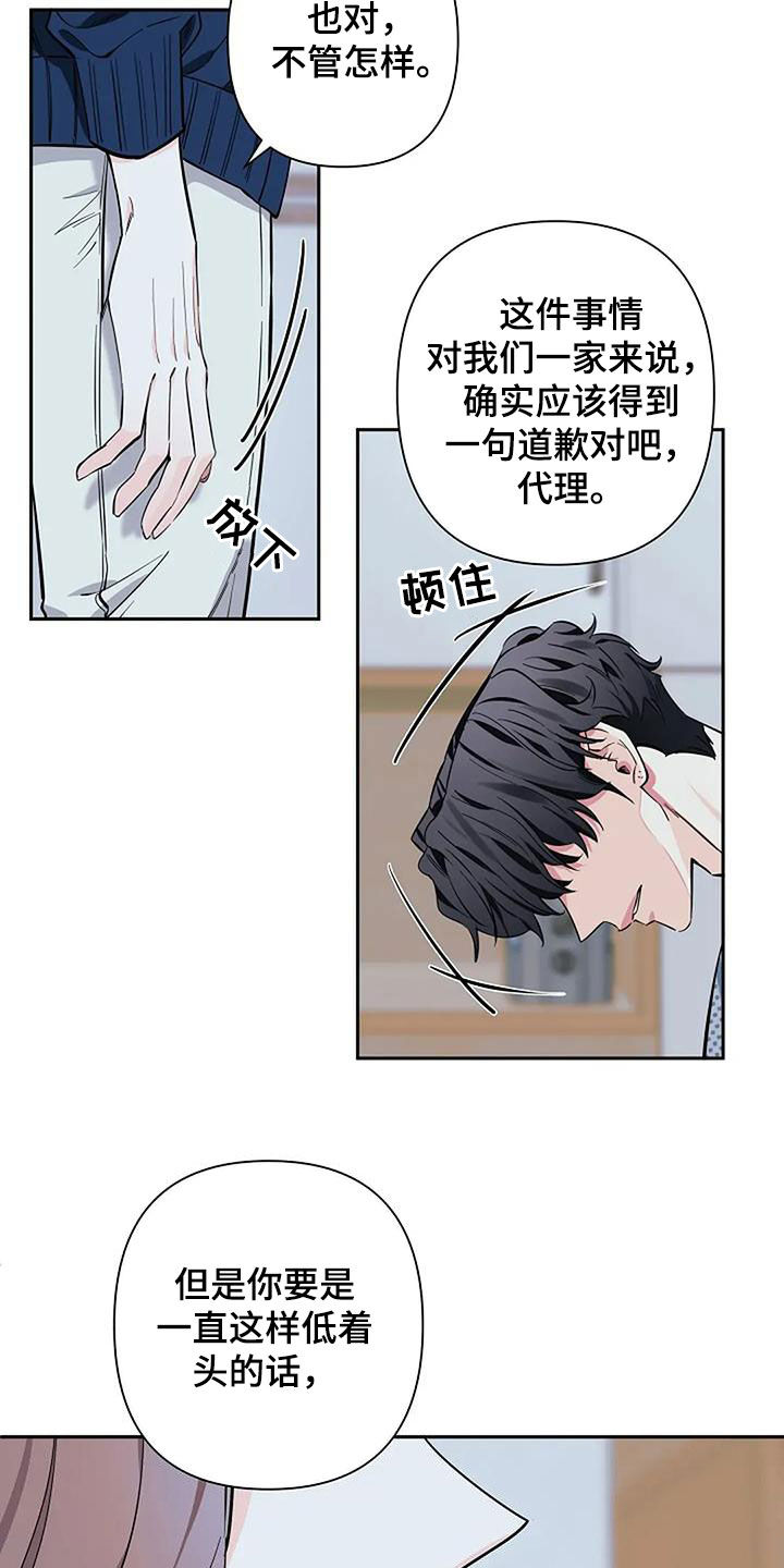 劣质机油对发动机的影响漫画,第129话1图