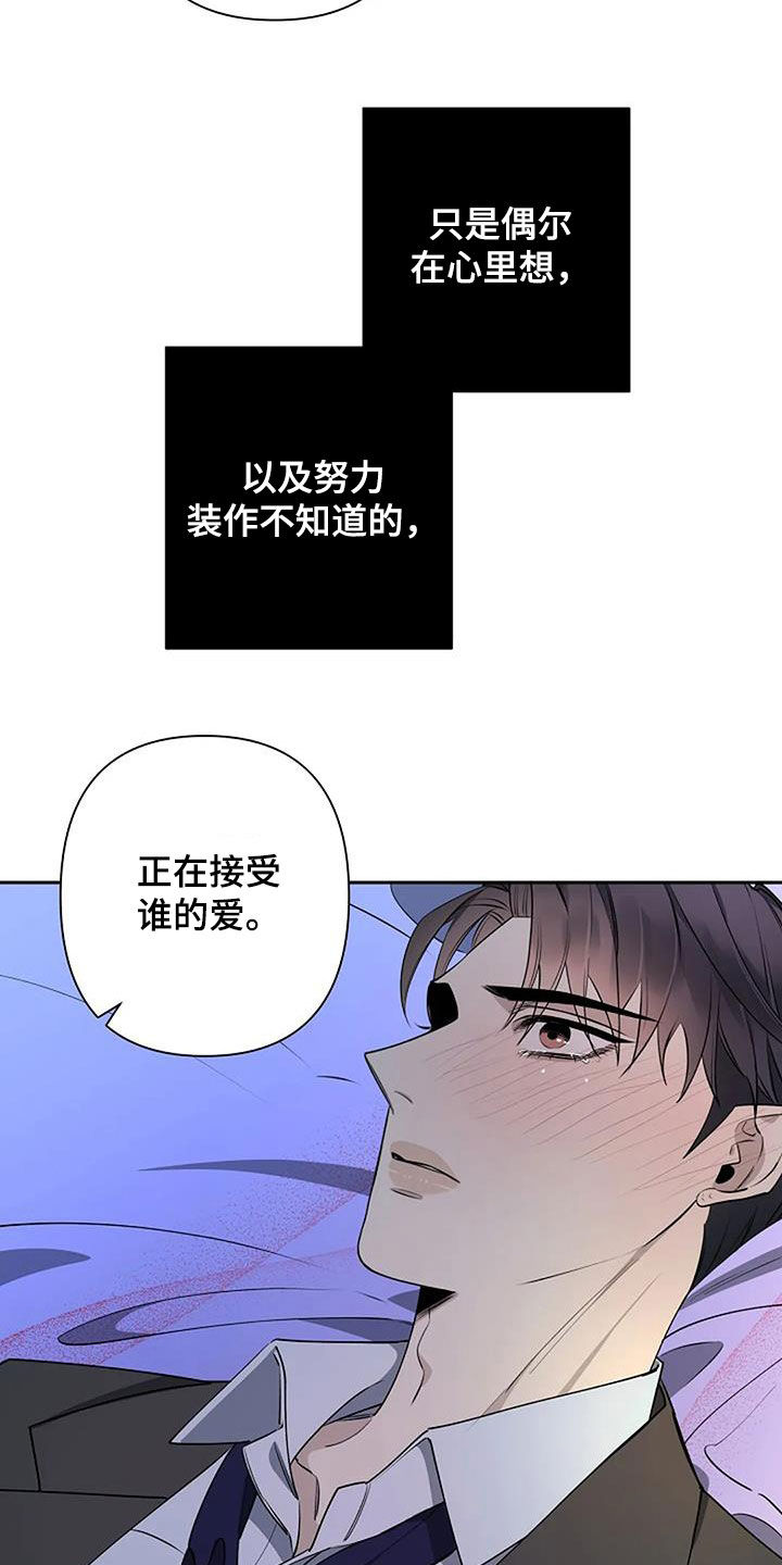 劣质插座漫画,第72章：不要走2图