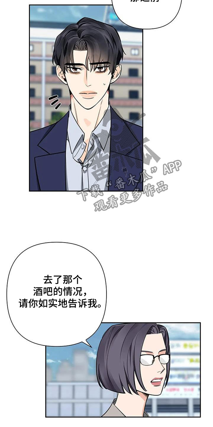 劣质阿胶糕吃了会怎样漫画,第100话2图