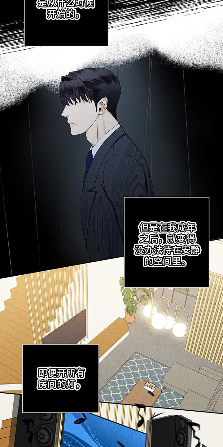 劣质插座漫画,第9话2图